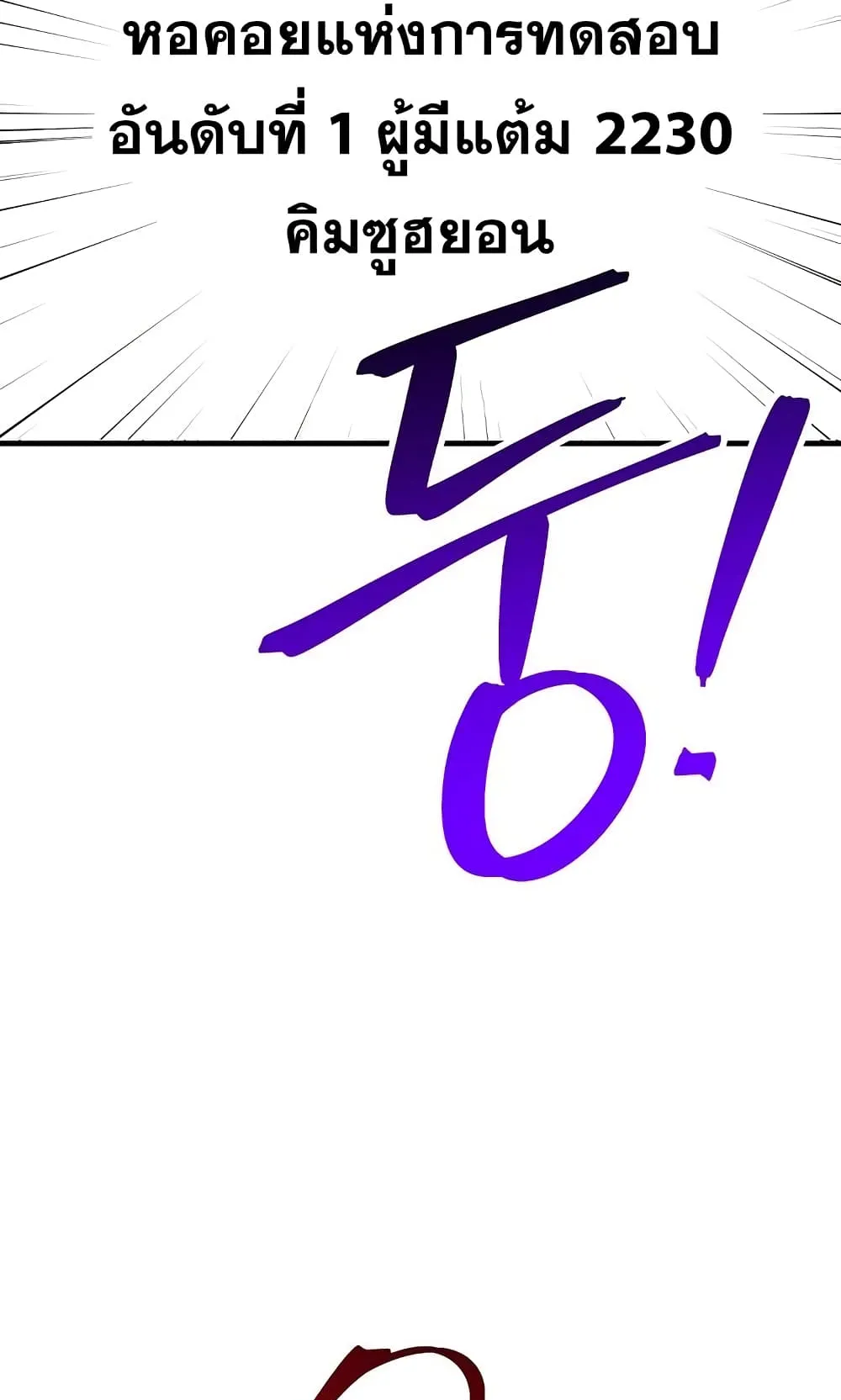 The Hero Returns ตอนที่ 6 หน้า 7