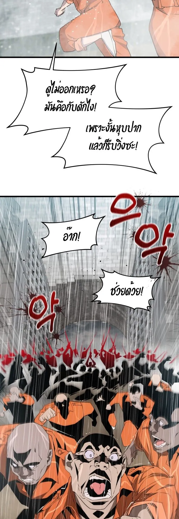 The Genius Mage Who Uses His Fists ตอนที่ 2 หน้า 28
