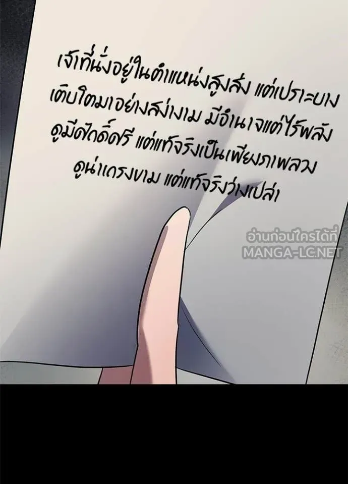 Night of the Ogre ตอนที่ 110 หน้า 141