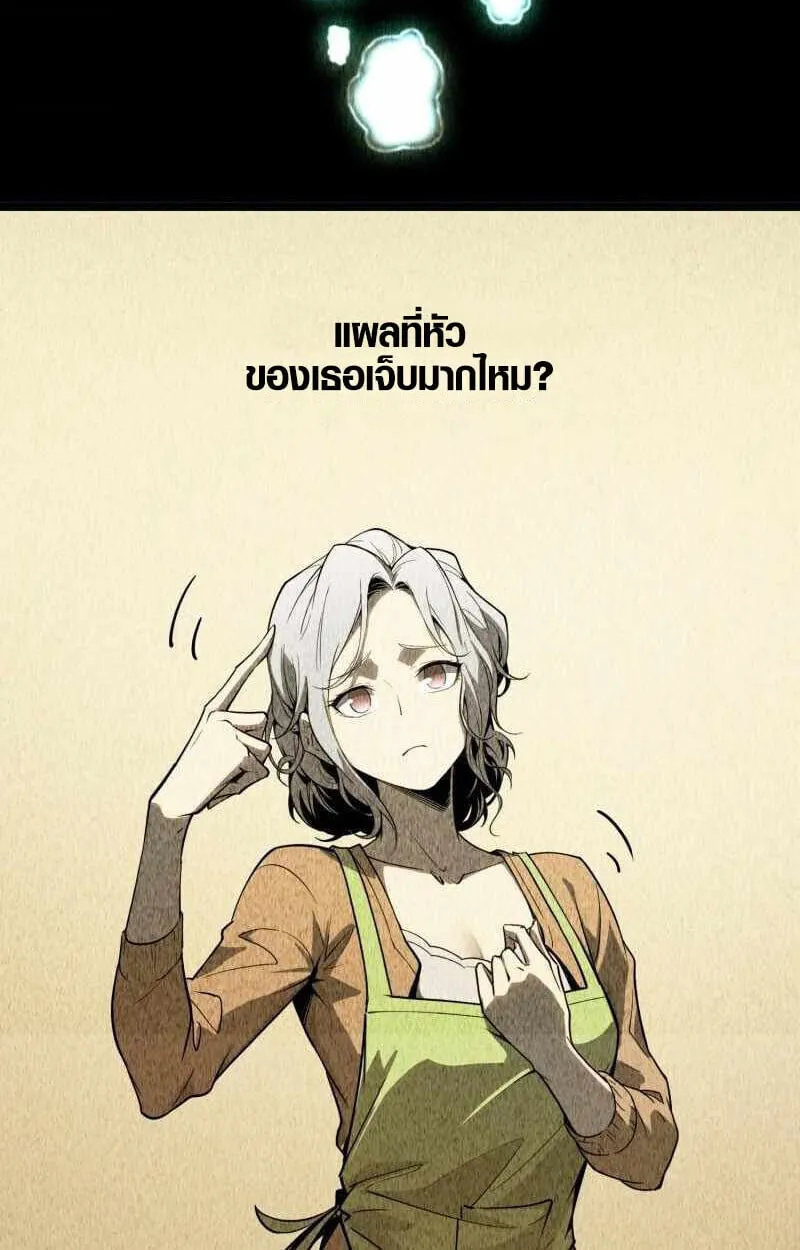 Full-Time Awakening ตอนที่ 10 หน้า 18