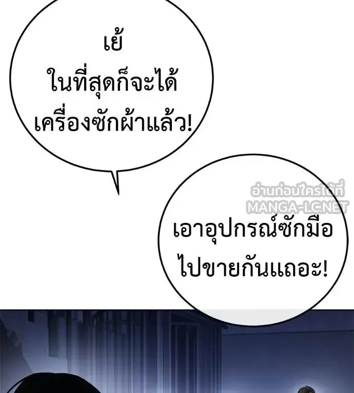 Red Shirt ตอนที่ 32 หน้า 67