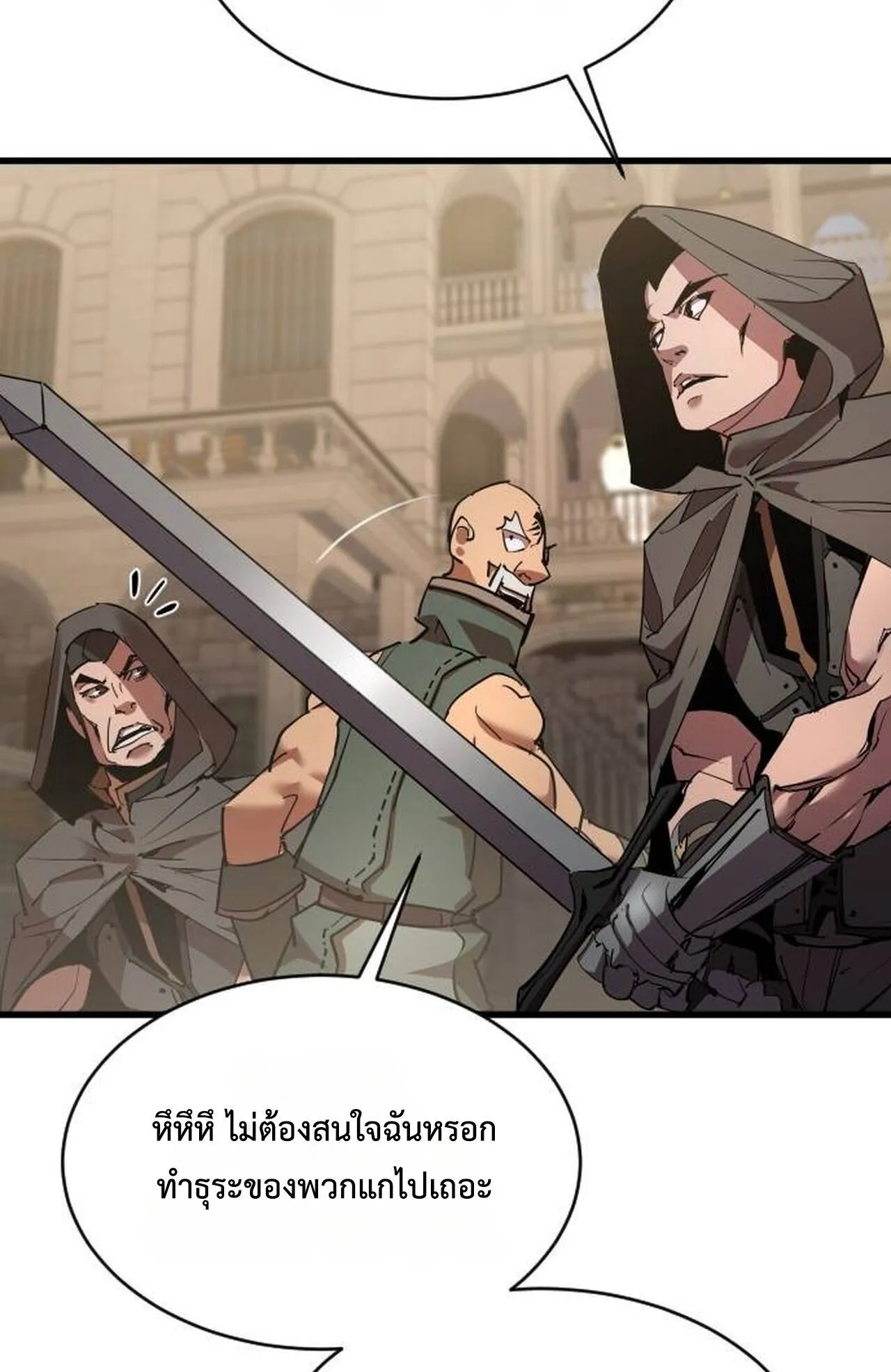 The Genius Mage Who Uses His Fists ตอนที่ 34 หน้า 53