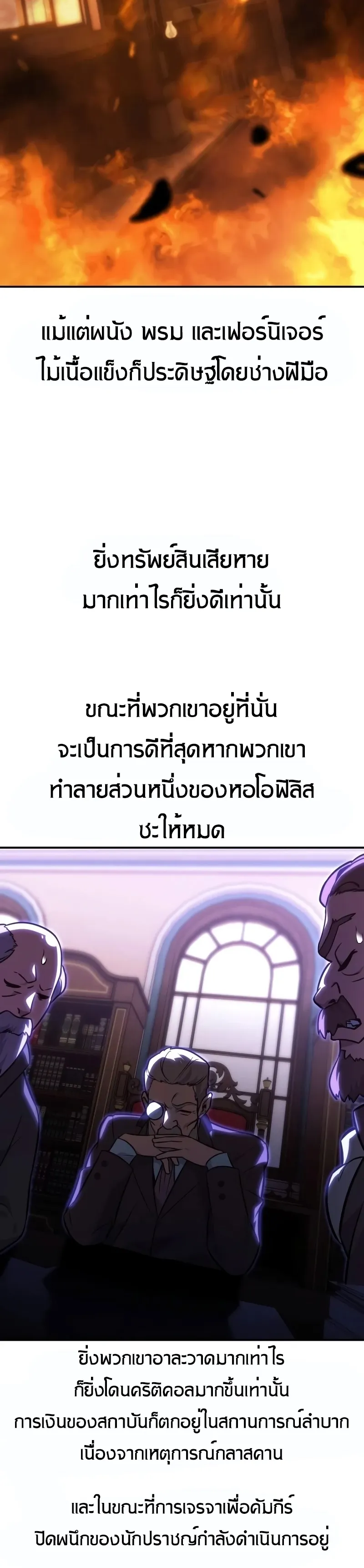 The Extra’s Academy Survival Guide ตอนที่ 13 หน้า 47