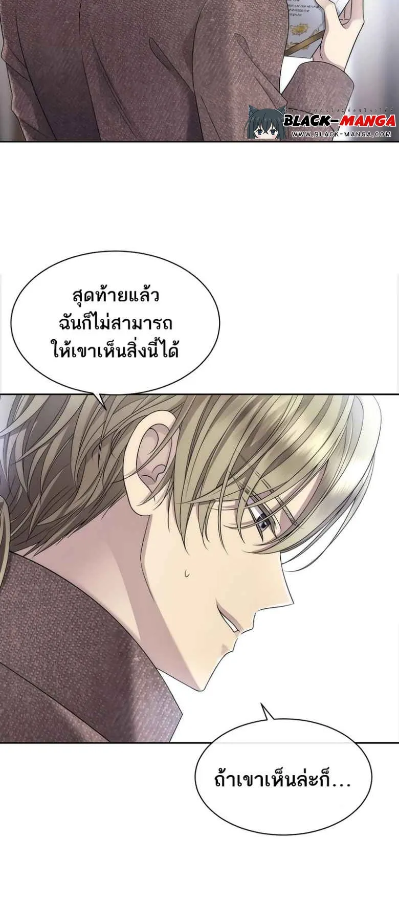 Black Haze ตอนที่ 2 หน้า 65