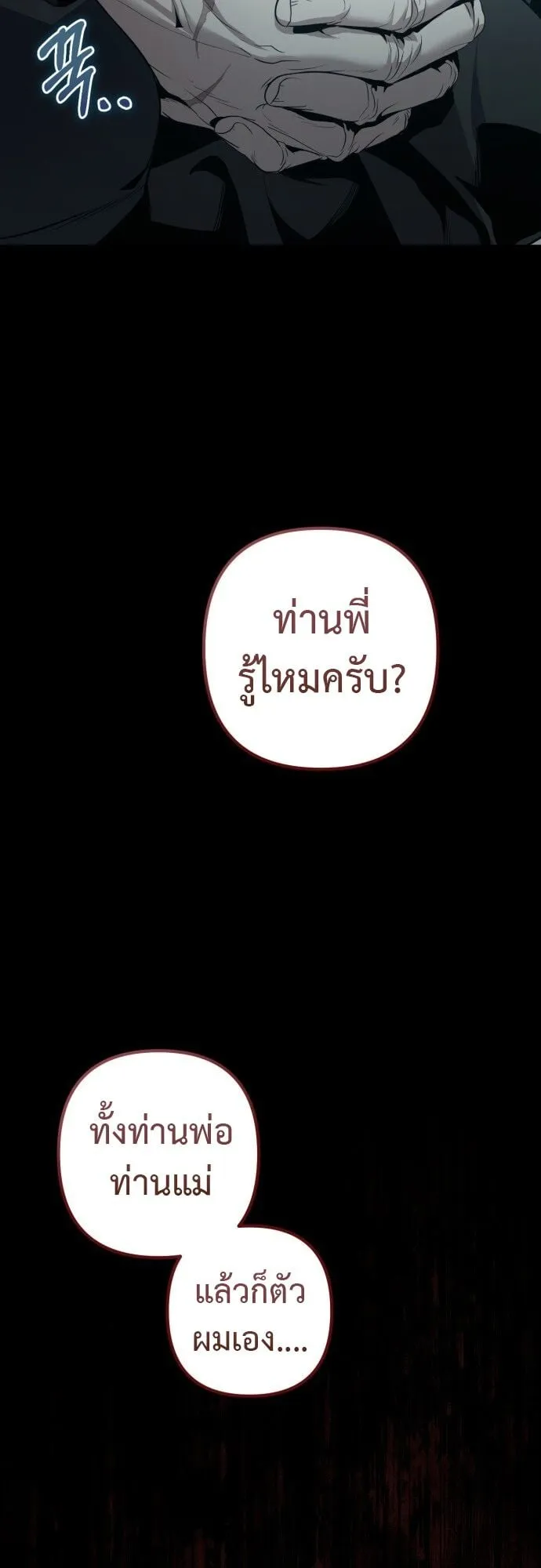 The Frontier Counts 10th-Class Outcast ตอนที่ 1 หน้า 107