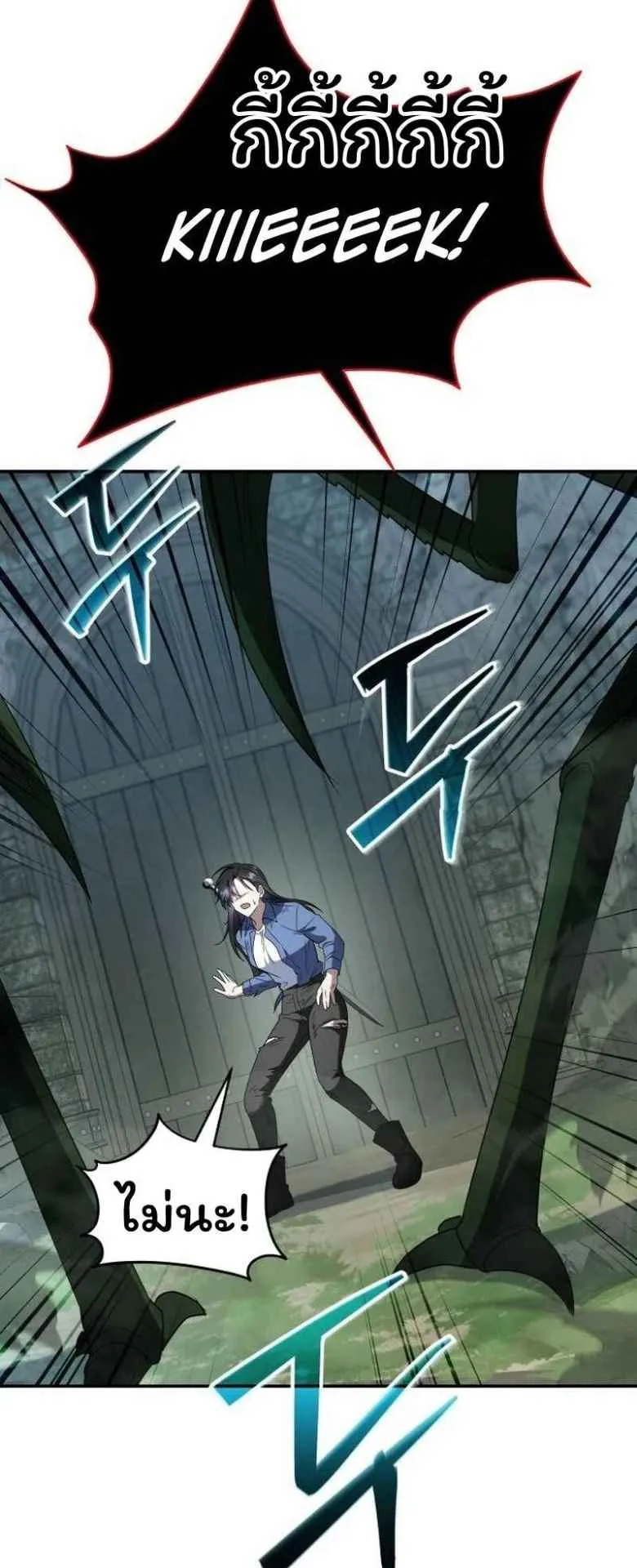The Returned C-Rank Tank Won’t Die! ตอนที่ 1 หน้า 60