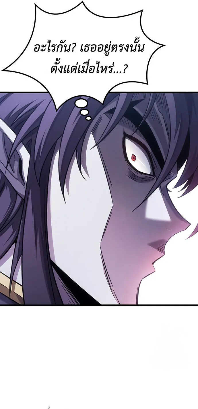 What a Bountiful Harvest, Demon Lord! ตอนที่ 1 หน้า 66