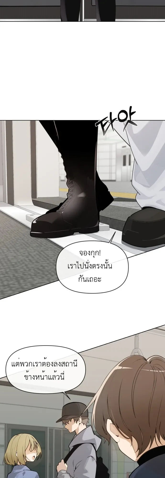 The Postman Walking Through the Apocalypse ตอนที่ 1 หน้า 4
