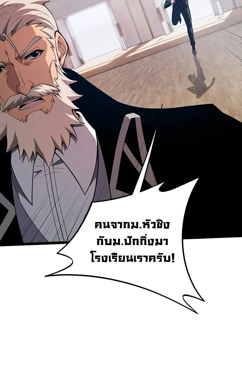 Maxed Strength Necromancer ตอนที่ 6 หน้า 75