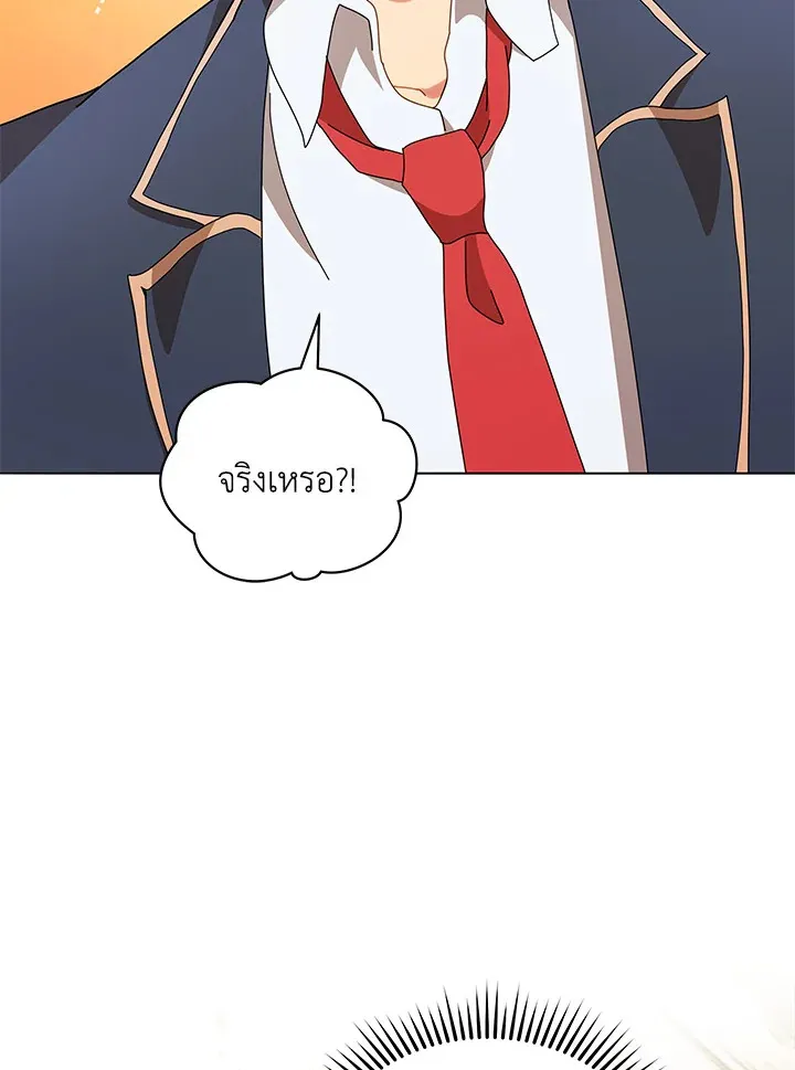 Necromancer Academy’s Genius Summoner Chapter 10 หน้า 69