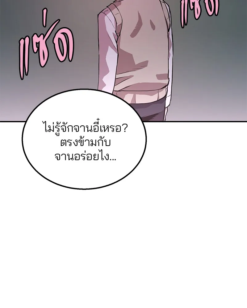 Player ตอนที่ 1 หน้า 129