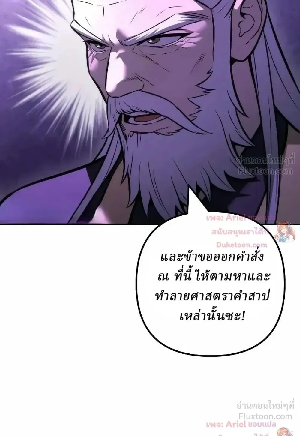 Sichuan’s Supreme King ตอนที่ 41 หน้า 45