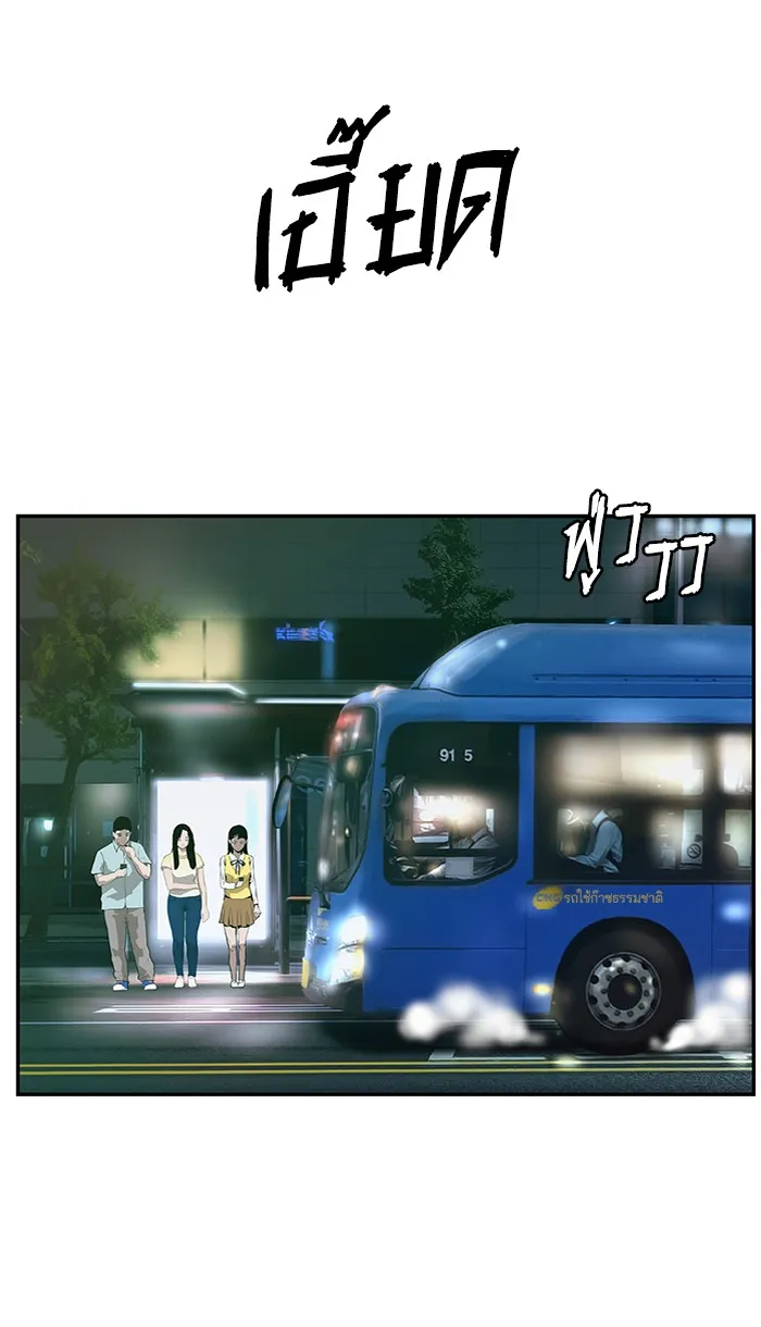Weak Hero ตอนที่ 6 หน้า 30