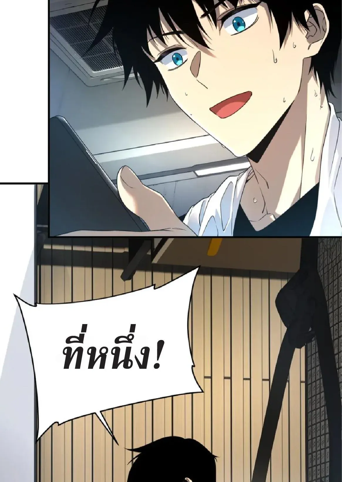 Awakening the Purple Thunder at the Beginning ตอนที่ 10 หน้า 4