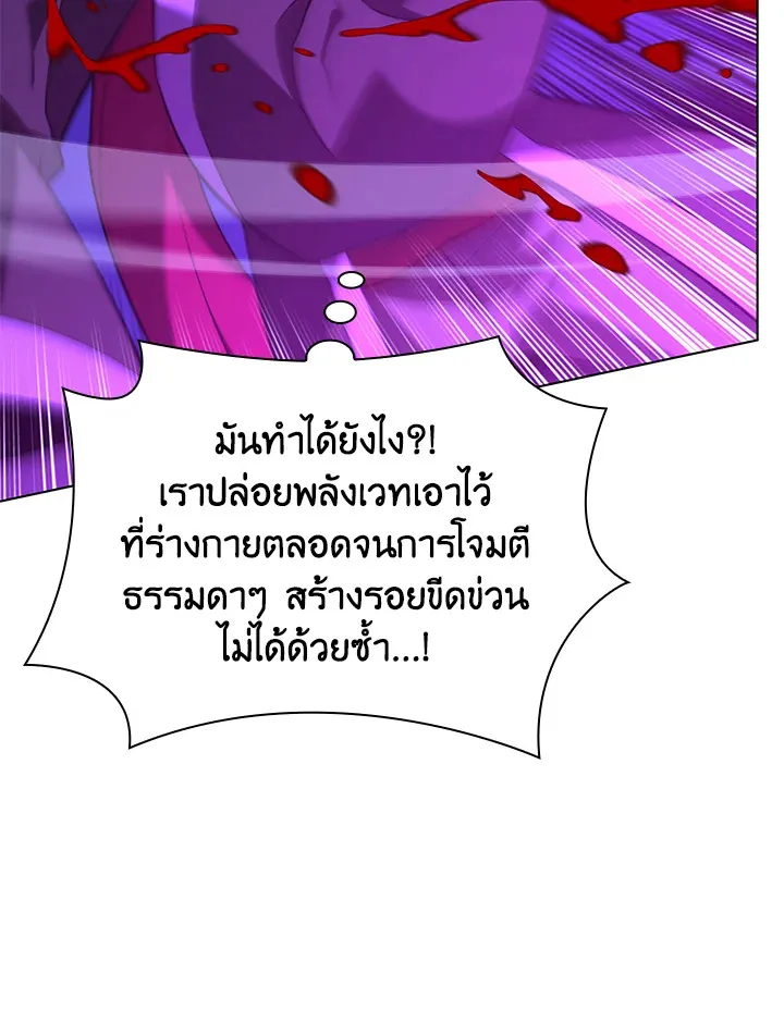 Overgeared ตอนที่ 163 หน้า 100