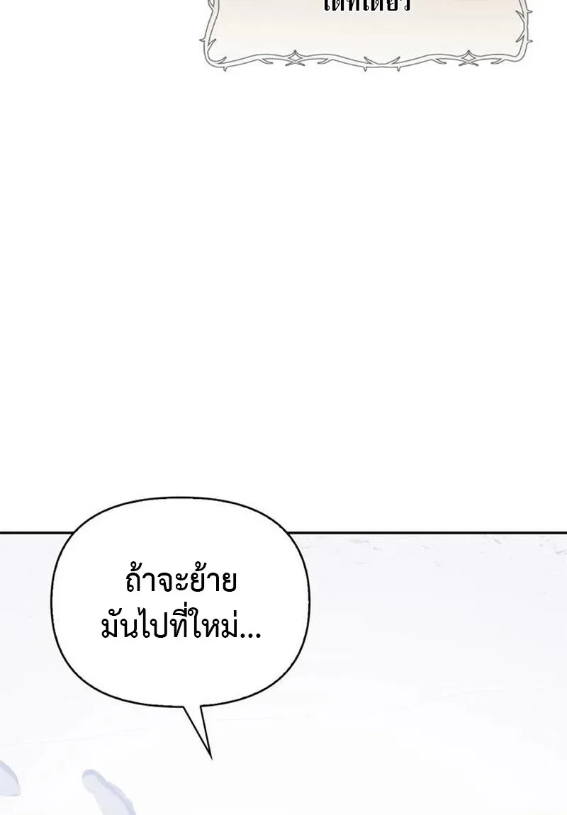 S-Class Hunter Heals with Monsters ตอนที่ 3 หน้า 70