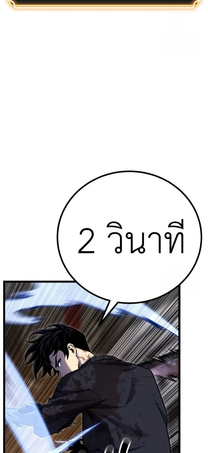 Artifact-Devouring Player ตอนที่ 7 หน้า 106