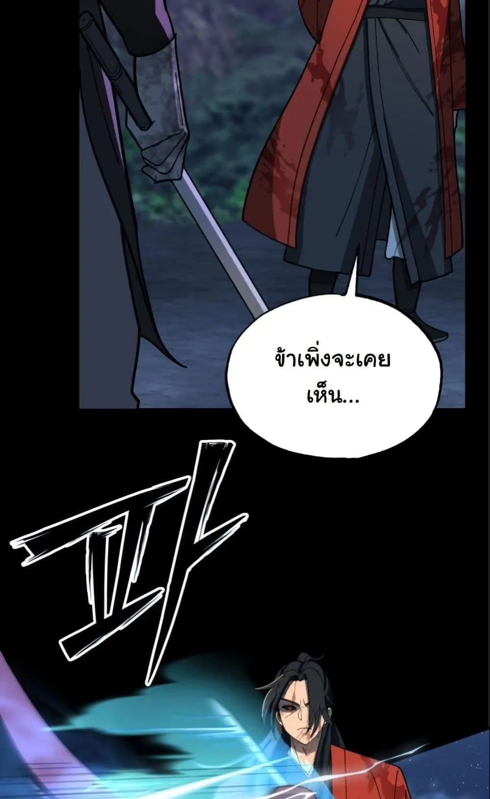Heavenly Demon Goes to High School ตอนที่ 1 หน้า 92