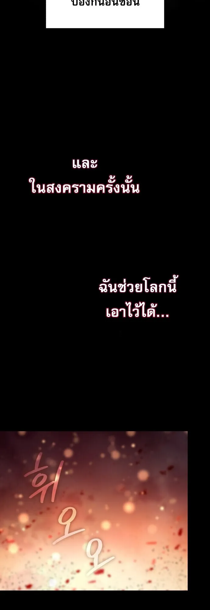 The Absolute’s Modern Life ตอนที่ 1 หน้า 130