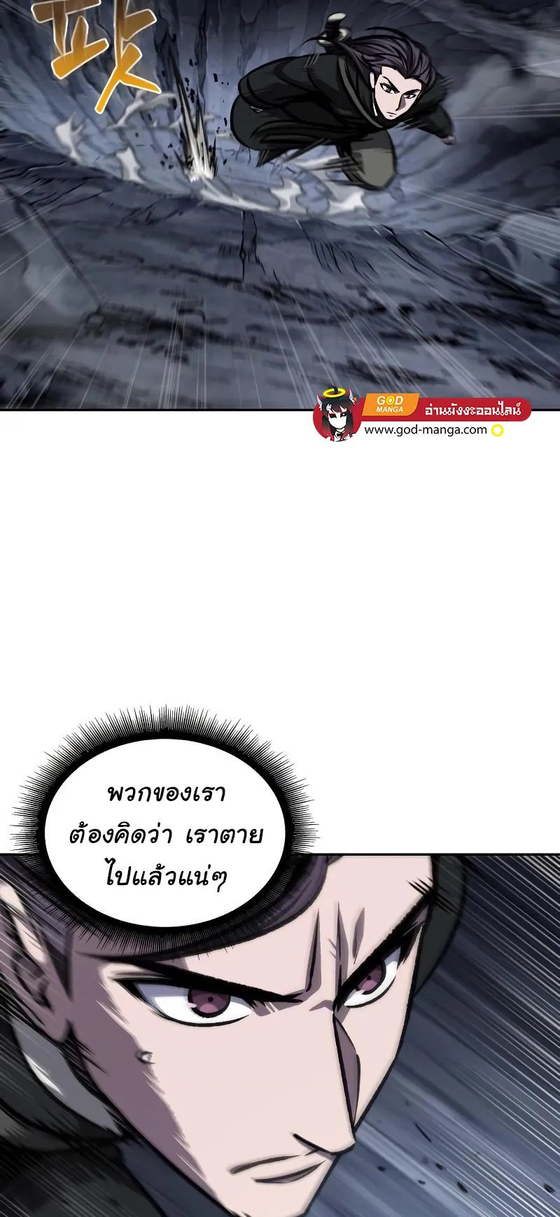 Nano Machine Chapter 149 หน้า 20