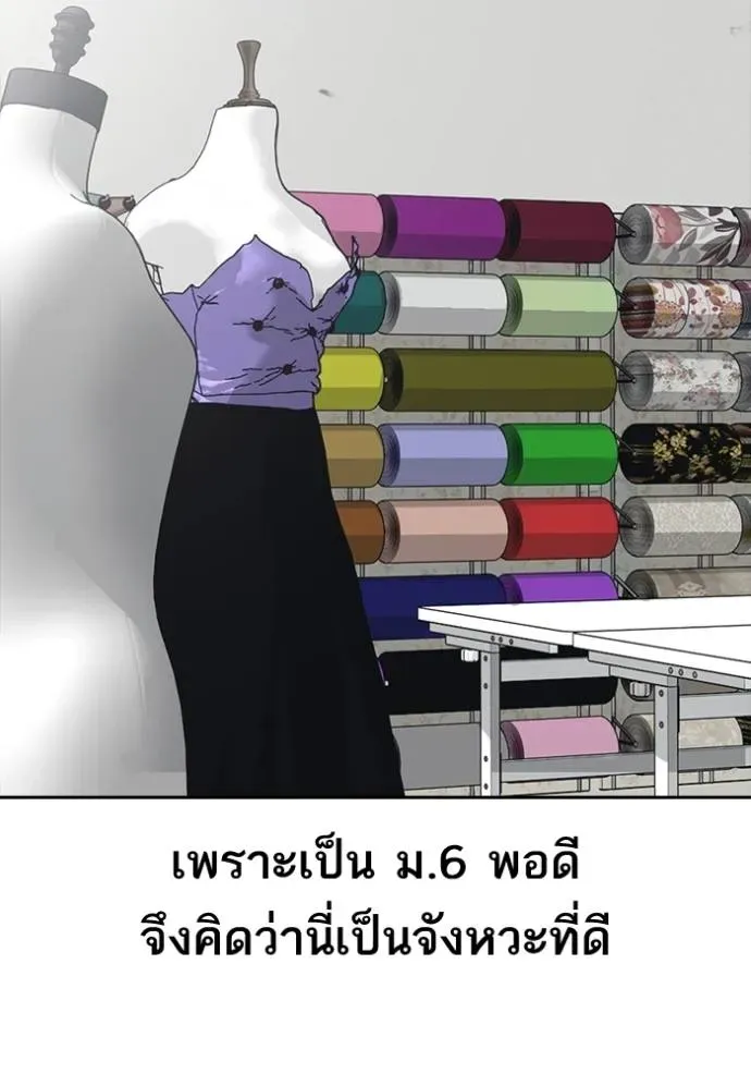 Loser Life 2 ตอนที่ 47 หน้า 34