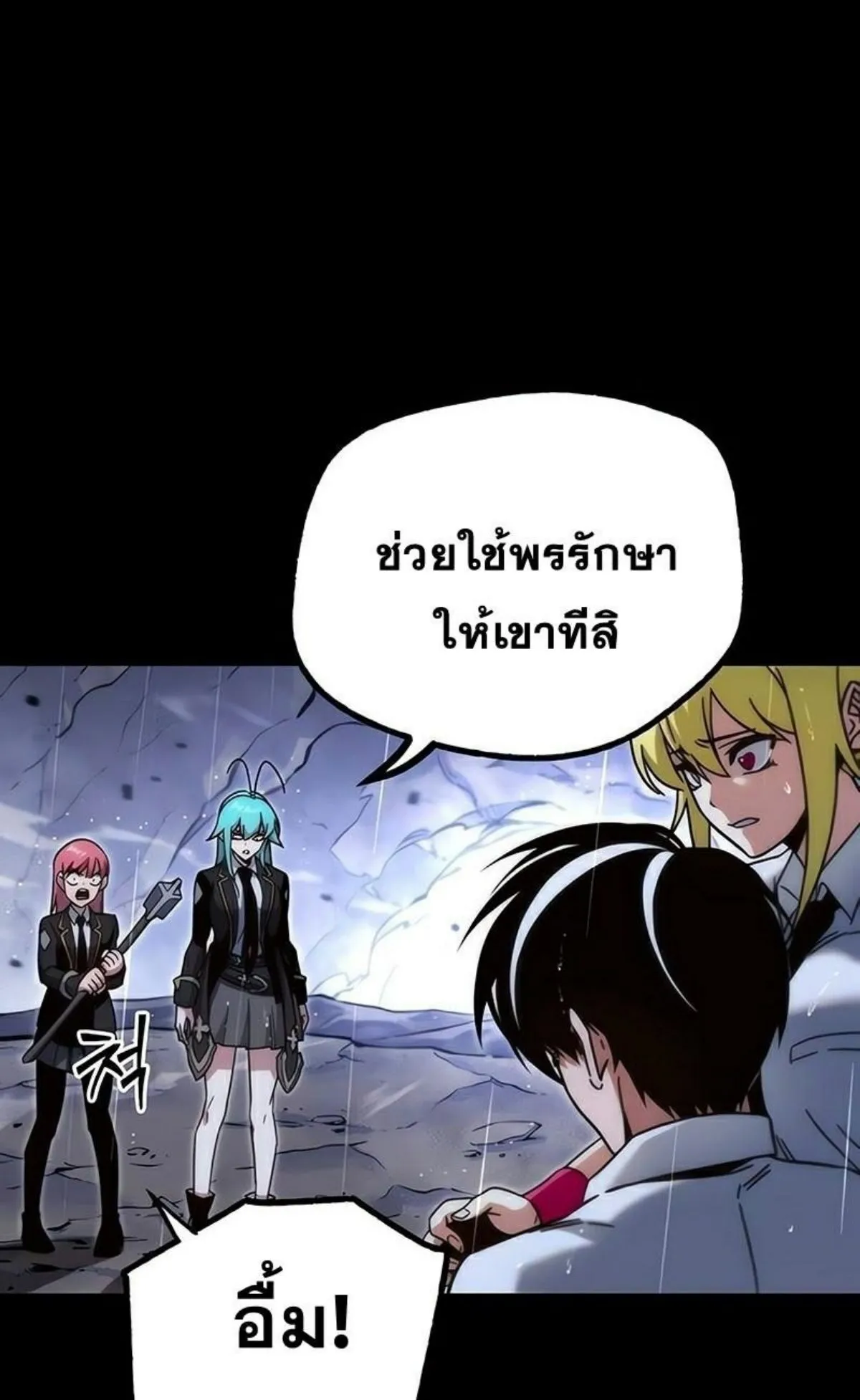 I Took Over The Academy With a Single Sashimi Knife ตอนที่ 21 หน้า 70