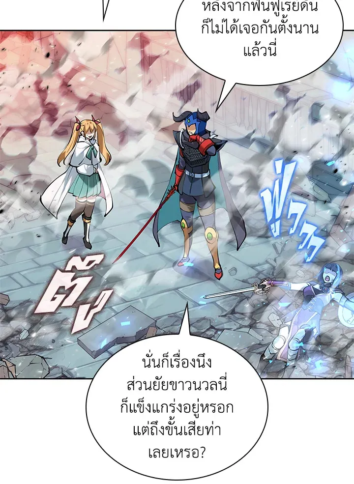 Overgeared ตอนที่ 232 หน้า 152