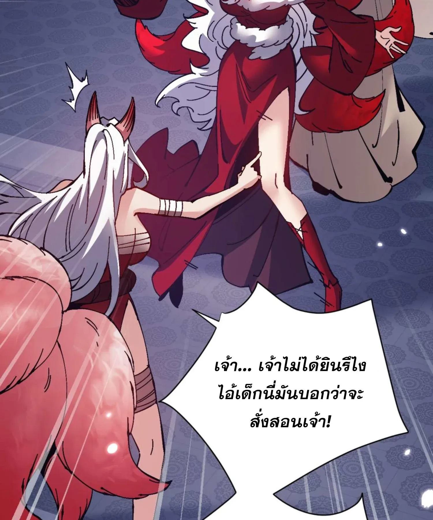 Devious Son of Heaven ตอนที่ 97 หน้า 4