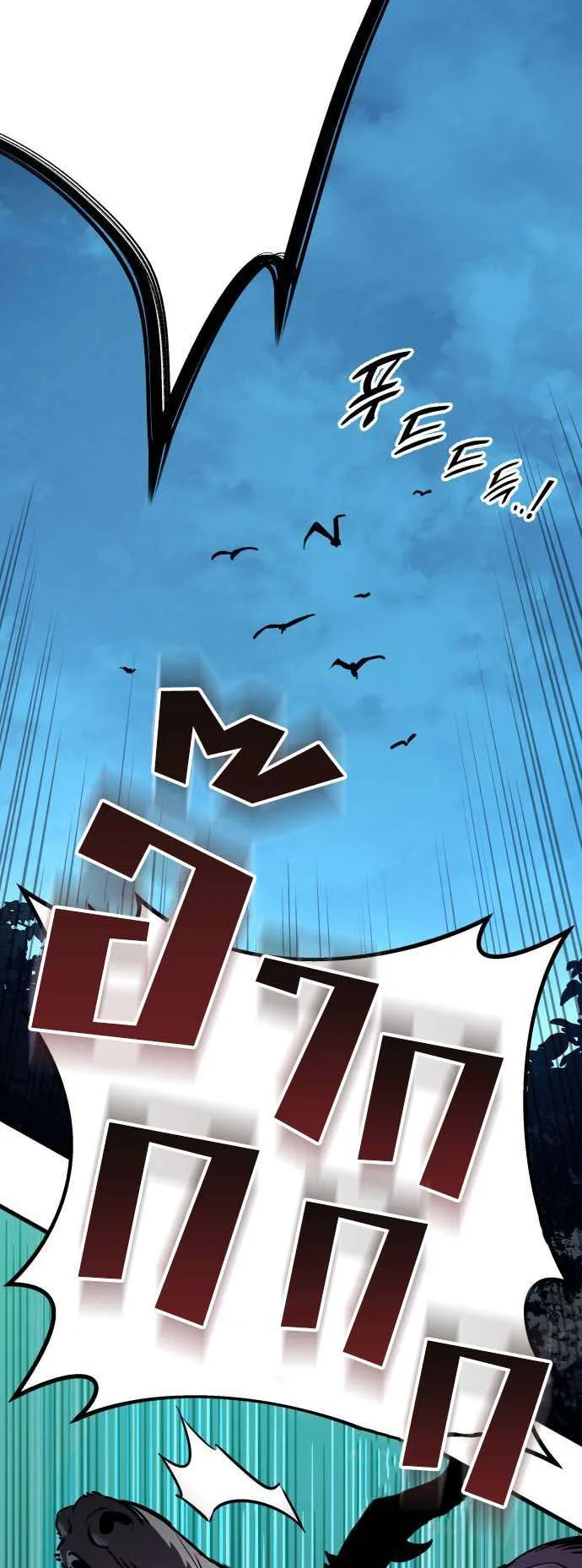 The Wandering Knight’s Survival Manual ตอนที่ 1 หน้า 10