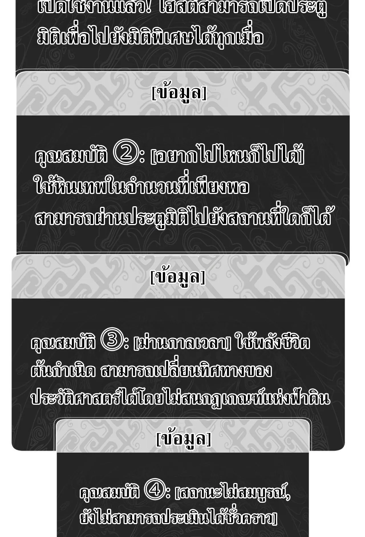 Devious Son of Heaven ตอนที่ 149 หน้า 60
