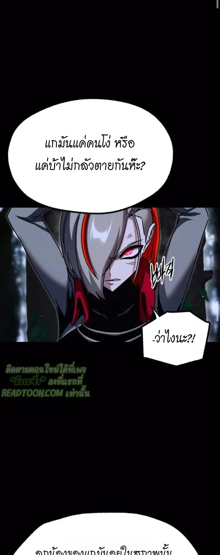 I Took Over The Academy With a Single Sashimi Knife ตอนที่ 45 หน้า 38