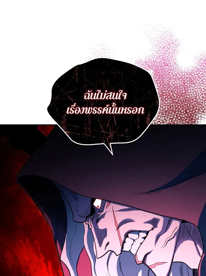 My Insanely Competent Underlings ตอนที่ 4 หน้า 50