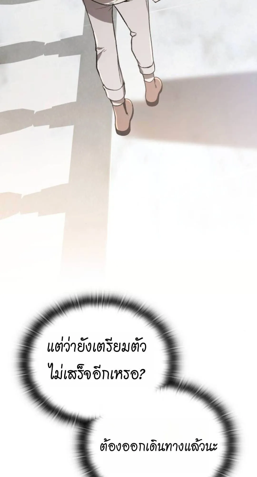 Shinsu Kindergarten ตอนที่ 30 หน้า 14