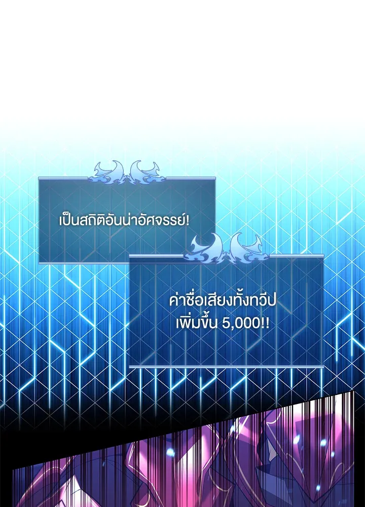 Overgeared ตอนที่ 153 หน้า 66