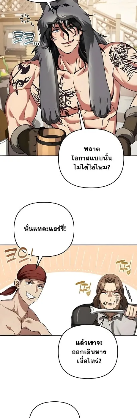 Sovereign of the Infinite Clones ตอนที่ 52 หน้า 7