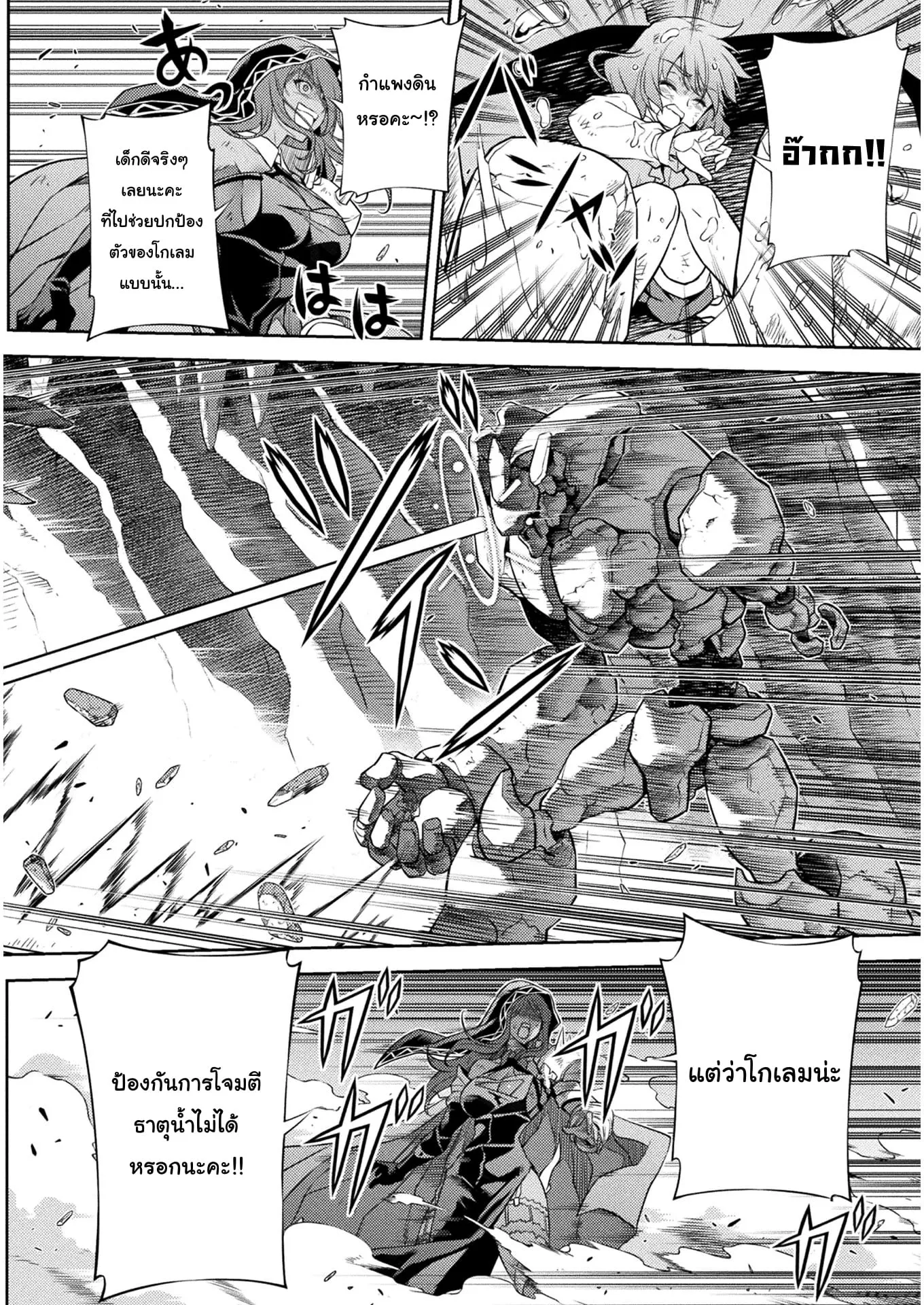 Drawing: Saikyou Mangaka wa Oekaki Skill de Isekai Musou Suru! ตอนที่ 8 หน้า 8