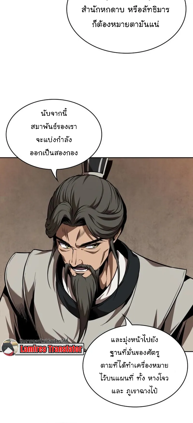 Nano Machine Chapter 283 หน้า 32