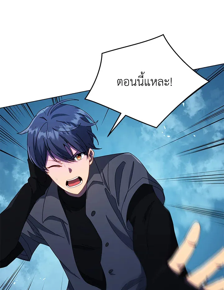Necromancer Academy’s Genius Summoner Chapter 21 หน้า 53
