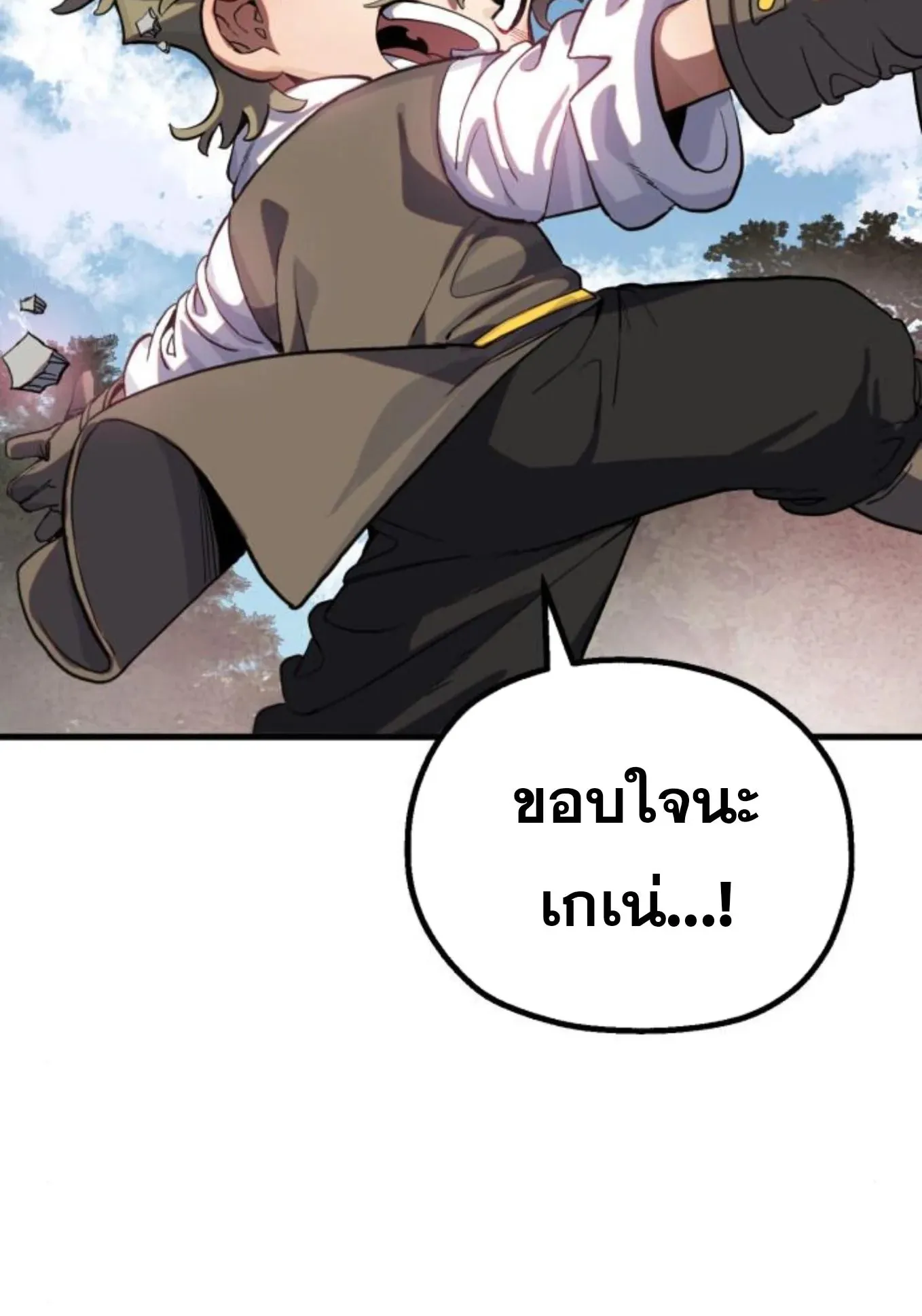 The Hero of the Heart Sword ตอนที่ 8 หน้า 89