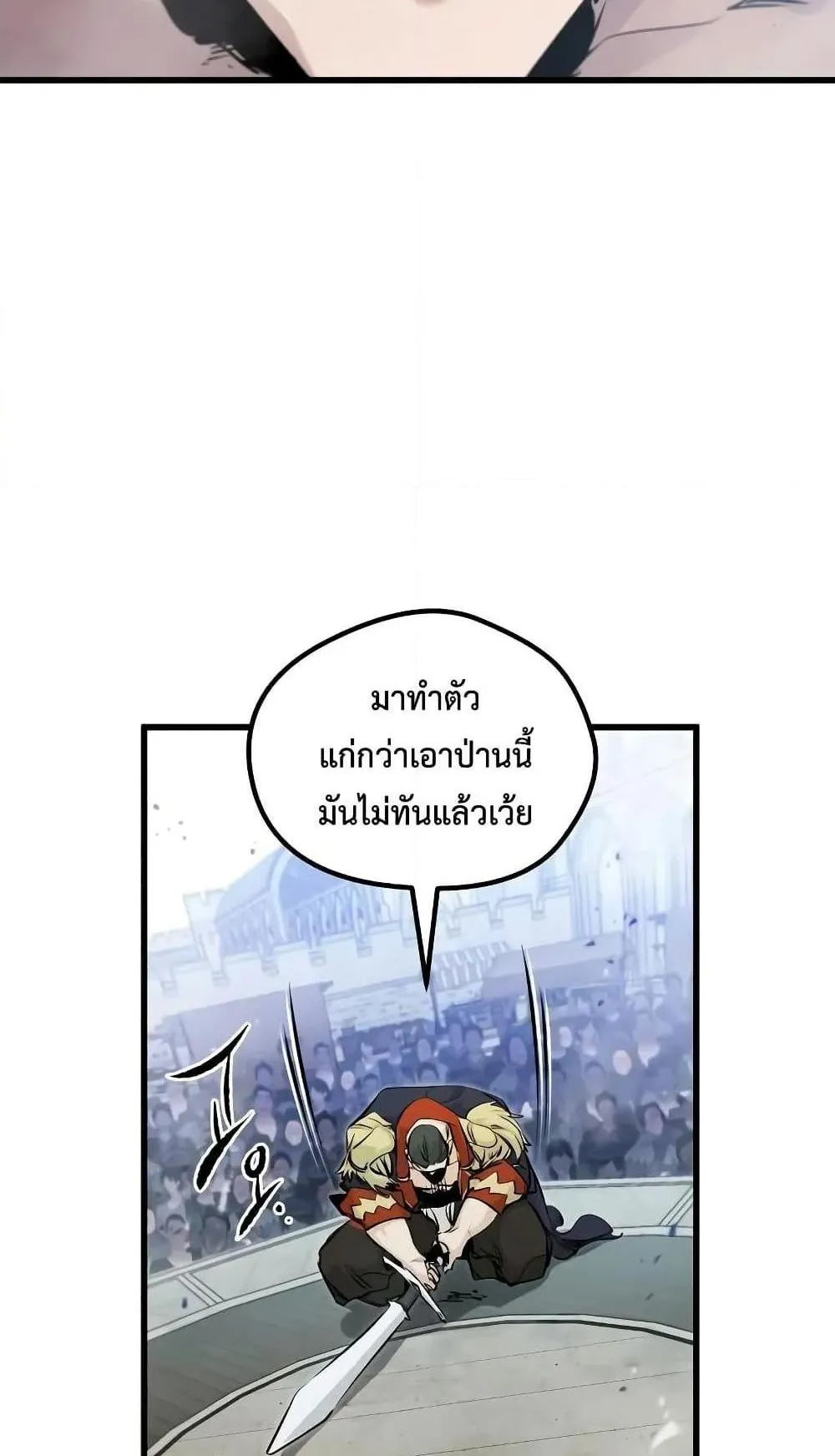 The Regressed Mercenary’s Machinations ตอนที่ 8 หน้า 52