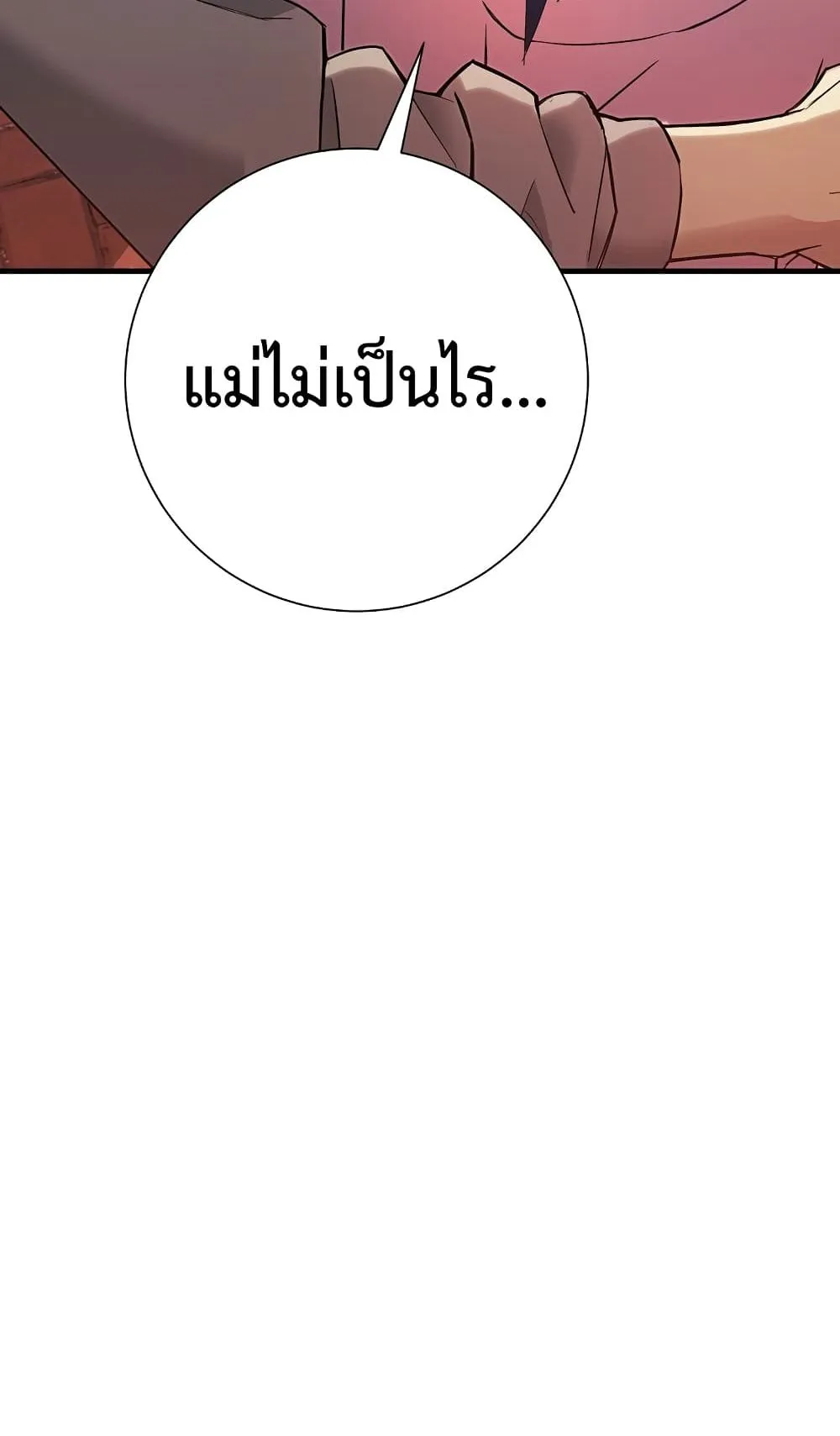 The Hero Returns ตอนที่ 3 หน้า 14