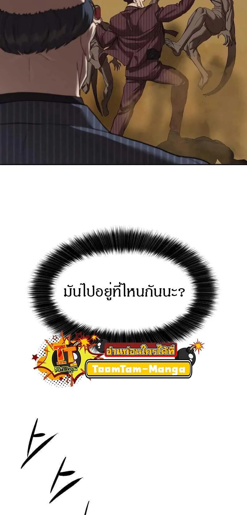Special Civil Servant ตอนที่ 10 หน้า 34