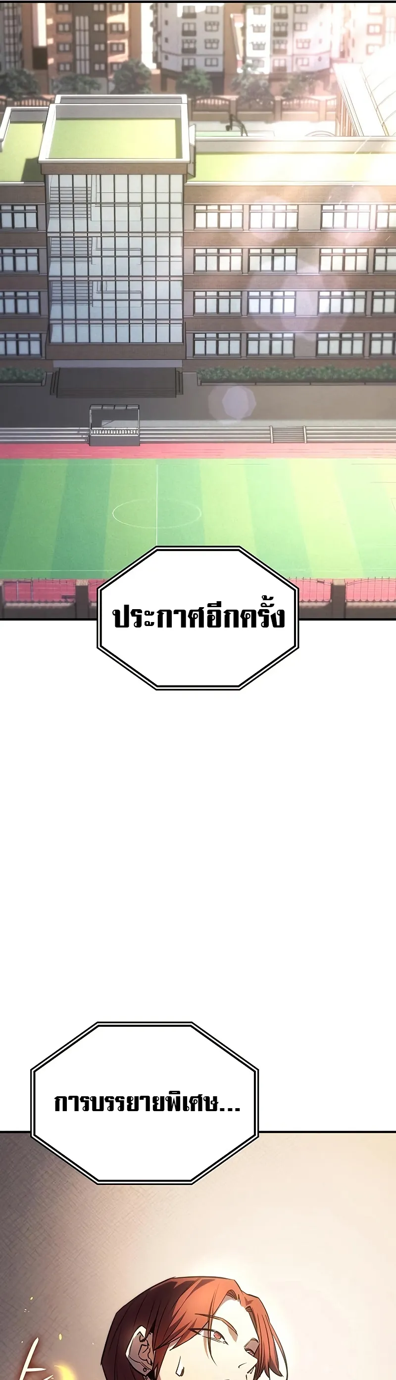 Regressing with the King Is Power ตอนที่ 8 หน้า 61