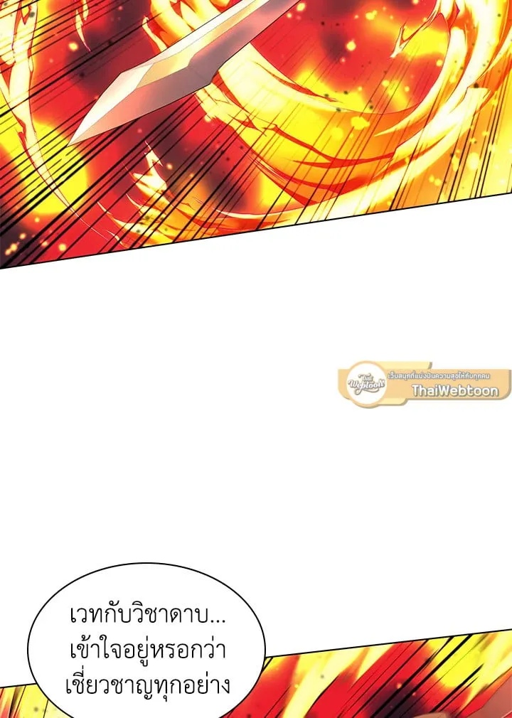 Overgeared ตอนที่ 55 หน้า 44