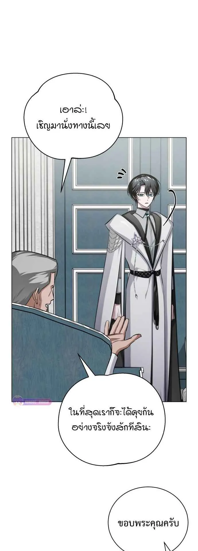 The Magic Tower’s Problem Child ตอนที่ 6 หน้า 77