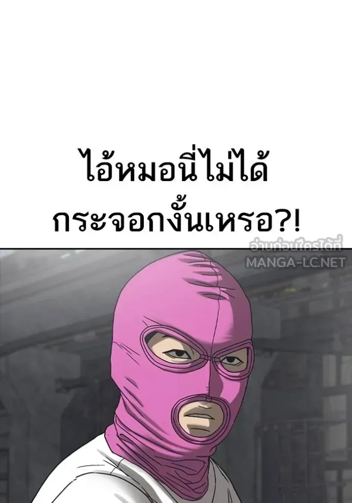 Loser Life 2 ตอนที่ 54 หน้า 84