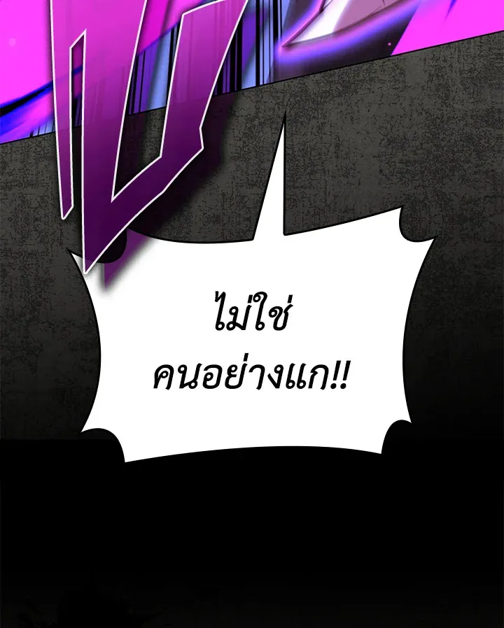 Overgeared ตอนที่ 162 หน้า 110