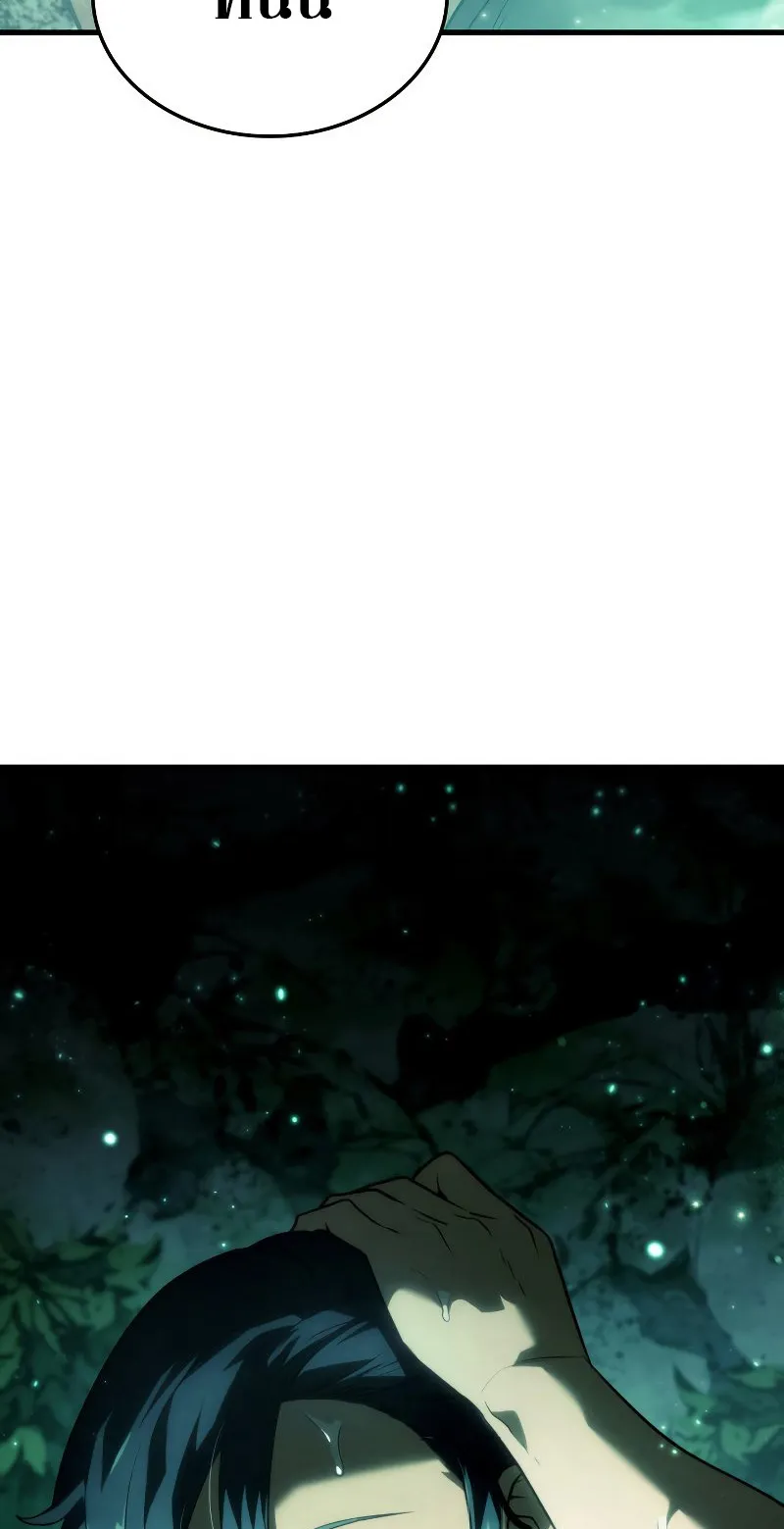 Revenge of the Iron-Blooded Sword Hound ตอนที่ 39 หน้า 94