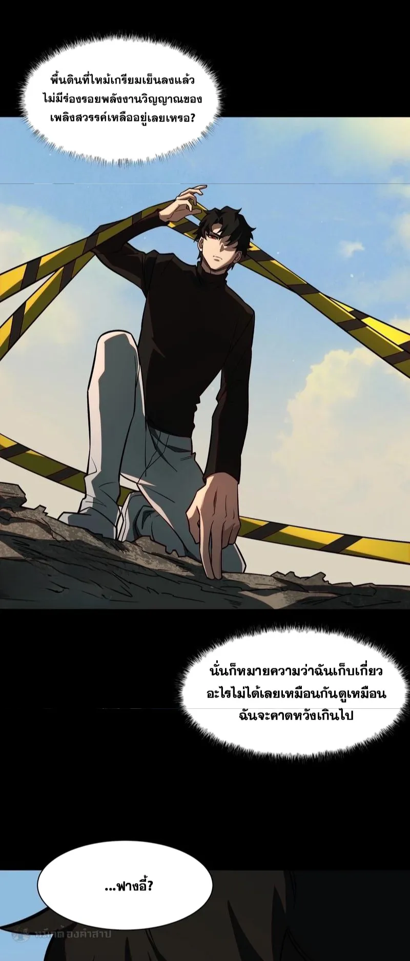 After breaking up with the school beauty, I became a martial arts master ตอนที่ 18 หน้า 27