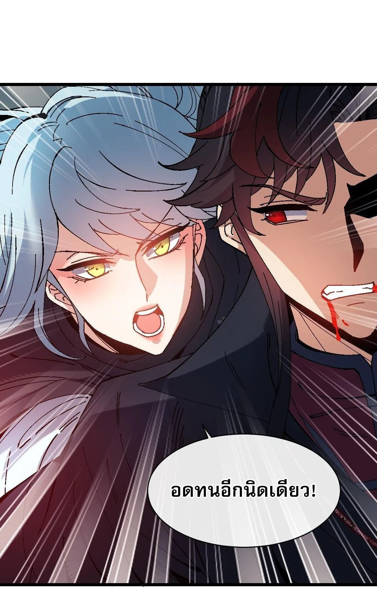 Devious Son of Heaven ตอนที่ 185 หน้า 45